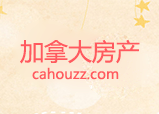 加拿大房产市场要变天？